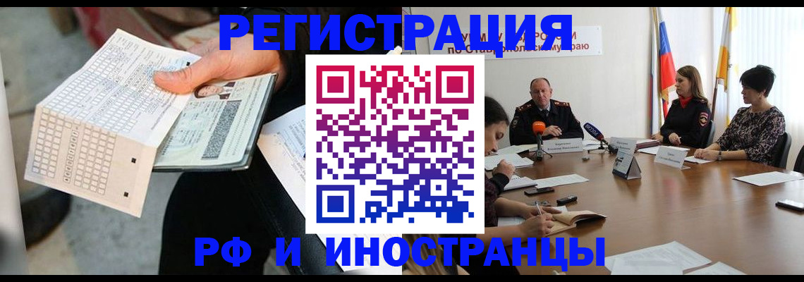 прописка для школы в Сегеже