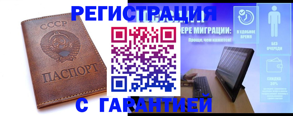 временная регистрация в квартире в Сегеже