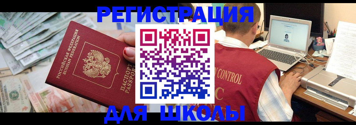 временная регистрация законно в Сегеже